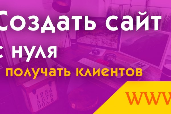 Кракен сайт kr2web in